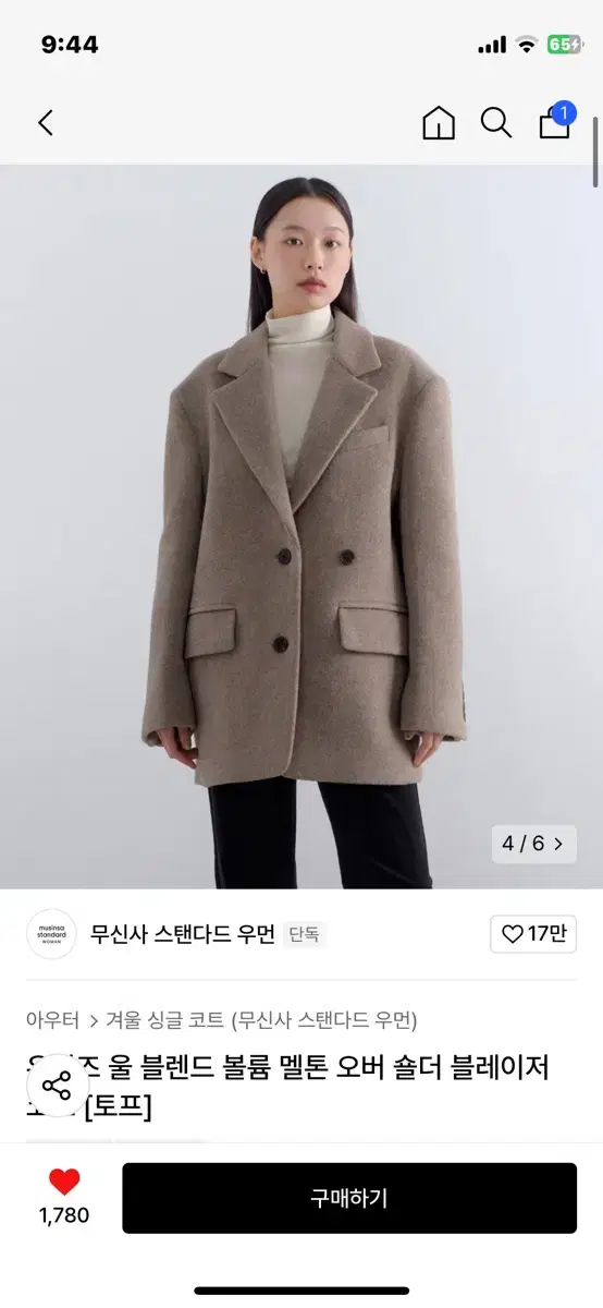 구함) 무신사 스탠다드 우먼 울 블렌드 볼륨 멜톤 블레이저